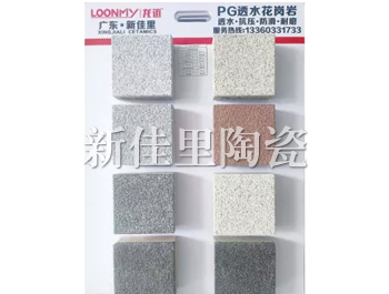 長(zhǎng)沙砂基面系列4